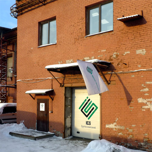 Фотография фасада офиса и склада компании ICS Балтика